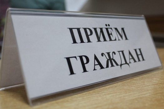 Во всех районах Рязанской области пройдут личные приемы граждан с руководителями региональных министерств и ведомств