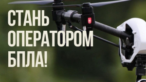 Крылья для карьеры: в Рязани обучают управлению дронами