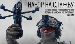 В Рязани продолжается набор операторов БПЛА: более 400 человек уже служат в подразделениях